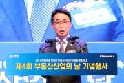 부동산산업의날