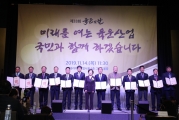 육운의 날 기념식