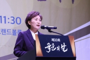 육운의 날 기념식
