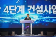 인천공항 4단계 건설사업 기공식