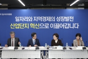 제 13차 일자리위원회