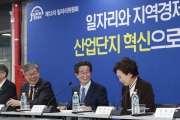 제 13차 일자리위원회