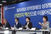 제 13차 일자리위원회