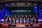 김현미 장관,“건설기능인 존중받는 사회 조성 위해 힘쓸 터”
