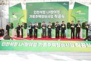 박선호 1차관,“석정 가로주택, 삶의 질 높이는 주거복지 성공사례”