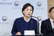주택시장 안정화 방안 발표