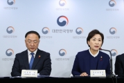 주택시장 안정화 방안 발표