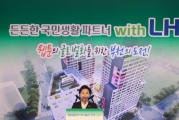 문화예술인 지원주택 부천 웹툰융합센터 기공식 및 MOU체결