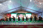 문화예술인 지원주택 부천 웹툰융합센터 기공식 및 MOU체결