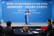 문화예술인 지원주택 부천 웹툰융합센터 기공식 및 MOU체결