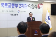 김경욱 차관, 이임식