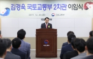 김경욱 차관, 이임식