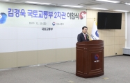 김경욱 차관, 이임식