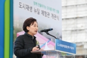 도시재생어울림센터 착공식 및 뉴딜 체험관 개관식