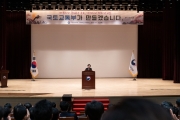 2020 국토교통부 시무식