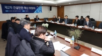 제2차 건설안전 혁신위원회