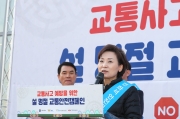설 연휴 내내 모두가 안전운행