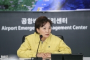 김현미 장관, 인천공항 현장점검