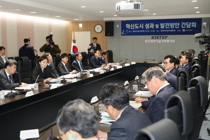 김현미 장관, 혁신도시 지역경제거점으로 거듭나야 - 포토이미지