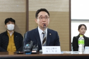 부동산 불법행위 대응반 출범식