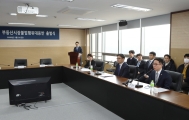 부동산 불법행위 대응반 출범식