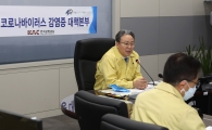손명수 차관, “공항 방역에 최고 수준 방역태세 가동” 강조