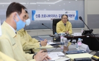 손명수 차관, “공항 방역에 최고 수준 방역태세 가동” 강조
