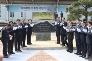 동해북부선 추진 기념식