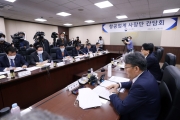 항공업계 사장단 간담회