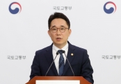 수도권 주택공급 기반 강화 방안 브리핑