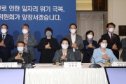 제15회 일자리위원회
