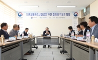 K-드론시스템 대규모 실증 및 USS협의체 발족식