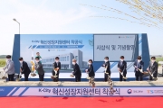 자율주행차 혁신성장지원센터 착공식 및 자율주행 기업간담회