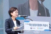 자율주행차 혁신성장지원센터 착공식 및 자율주행 기업간담회