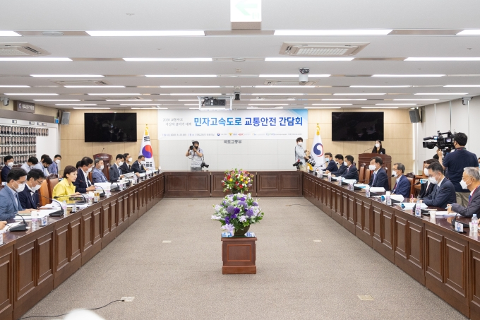 김현미 장관, “고속도로 사망률 감소 위해 만전 기해야” - 포토이미지
