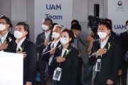 UAM TeamKorea 발족식