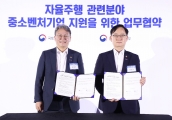 자율주행 스케일업 컨퍼런스