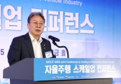 자율주행 스케일업 컨퍼런스