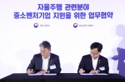 자율주행 스케일업 컨퍼런스