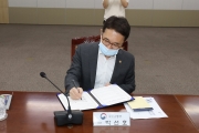 국가공간정보 공동활용 협약식