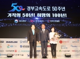 도로의날 기념식