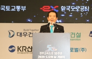 도로의날 기념식