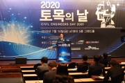 박선호 차관, “건설산업의 국제경쟁력 강화 협조” 강조
