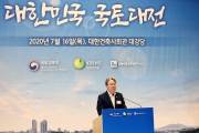 대한민국 국토대전 시상식