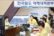 김현미 장관, “피해시설 신속복구·예방에 만전 기해야”
