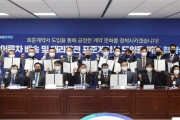 이륜차 배송·대리운전 업계-노동계 표준계약서 도입 협약식