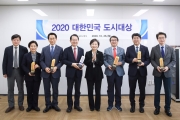 대한민국 도시대상 선정