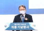 서울문산 고속도로 개통식