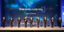공간정보포럼