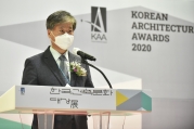 한국건축문화대상